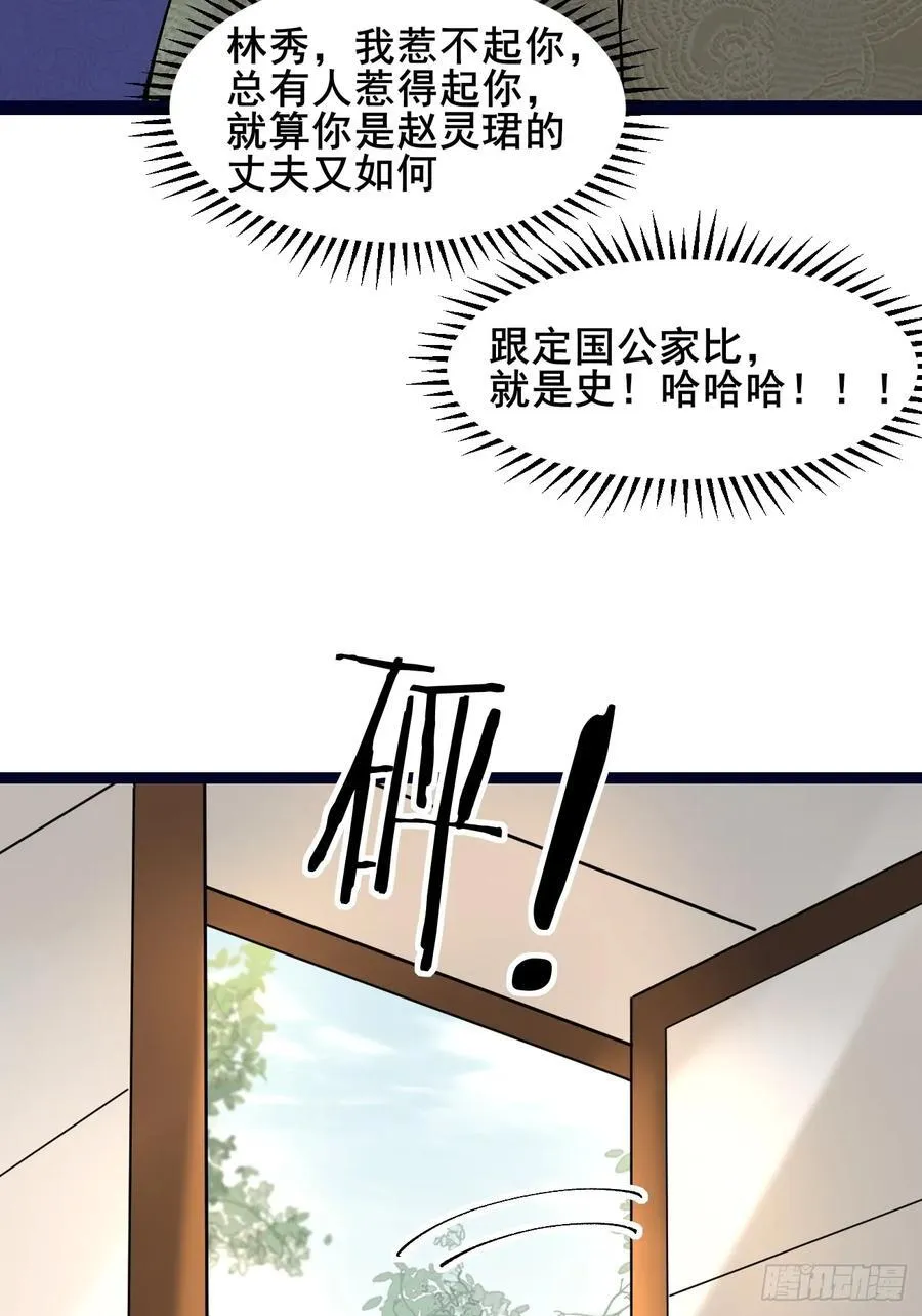 085 我看谁敢动他！ 第21页