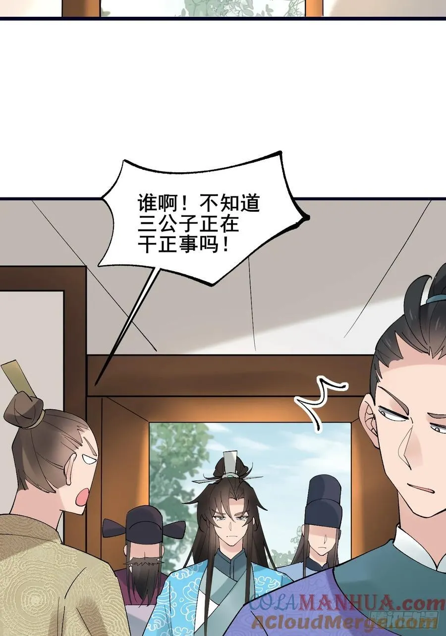 085 我看谁敢动他！ 第22页