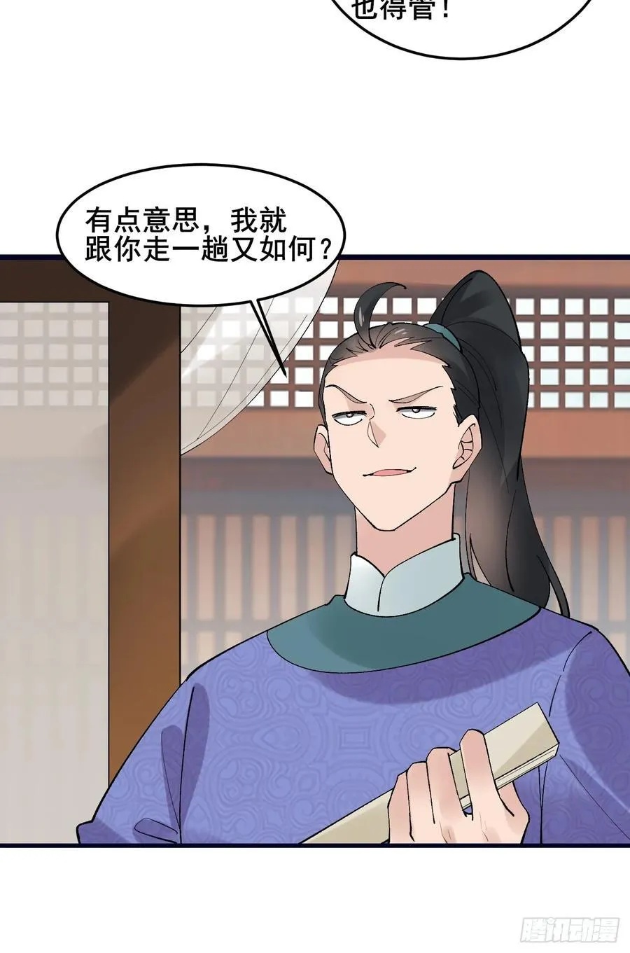 085 我看谁敢动他！ 第27页