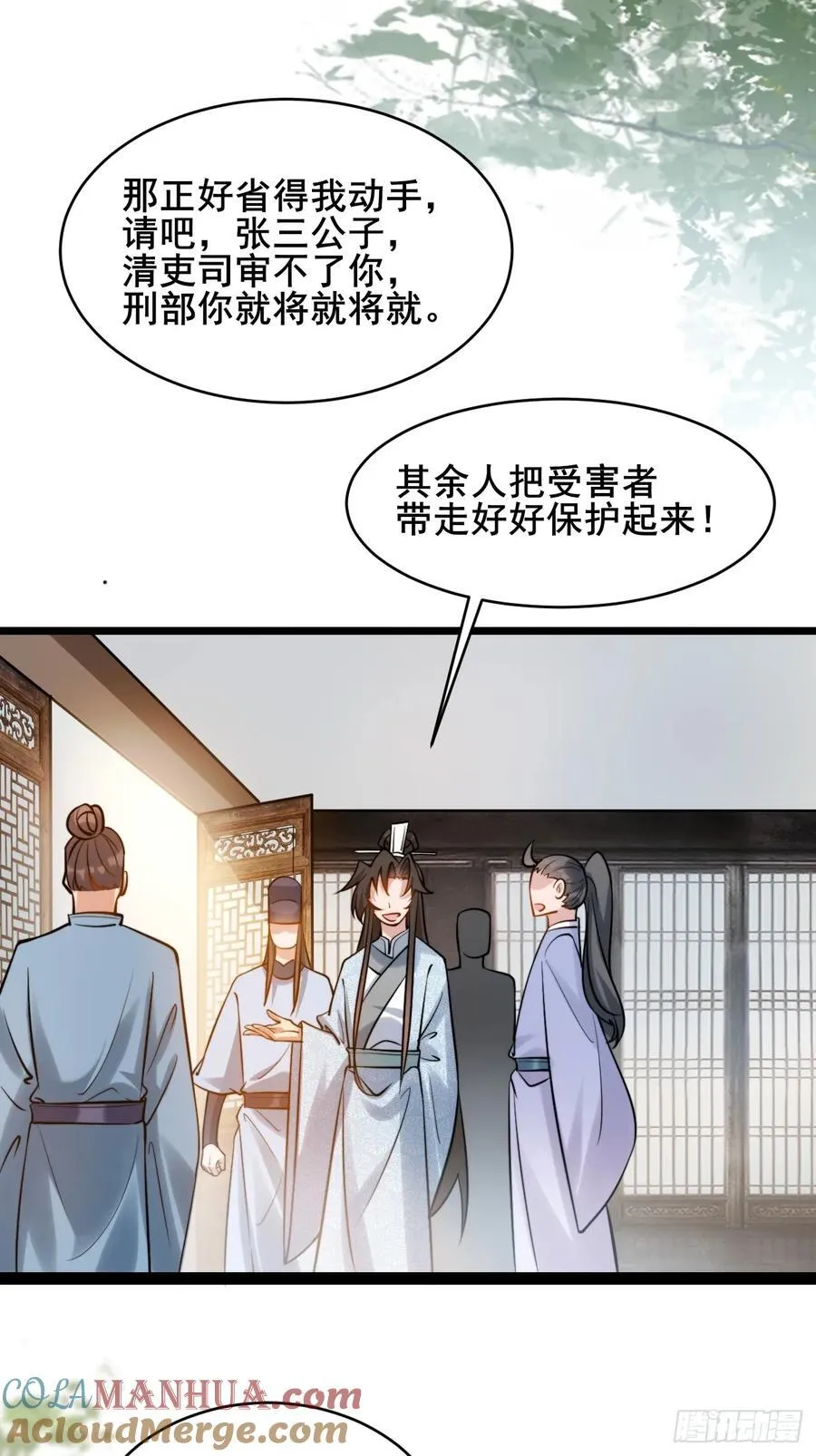 085 我看谁敢动他！ 第28页