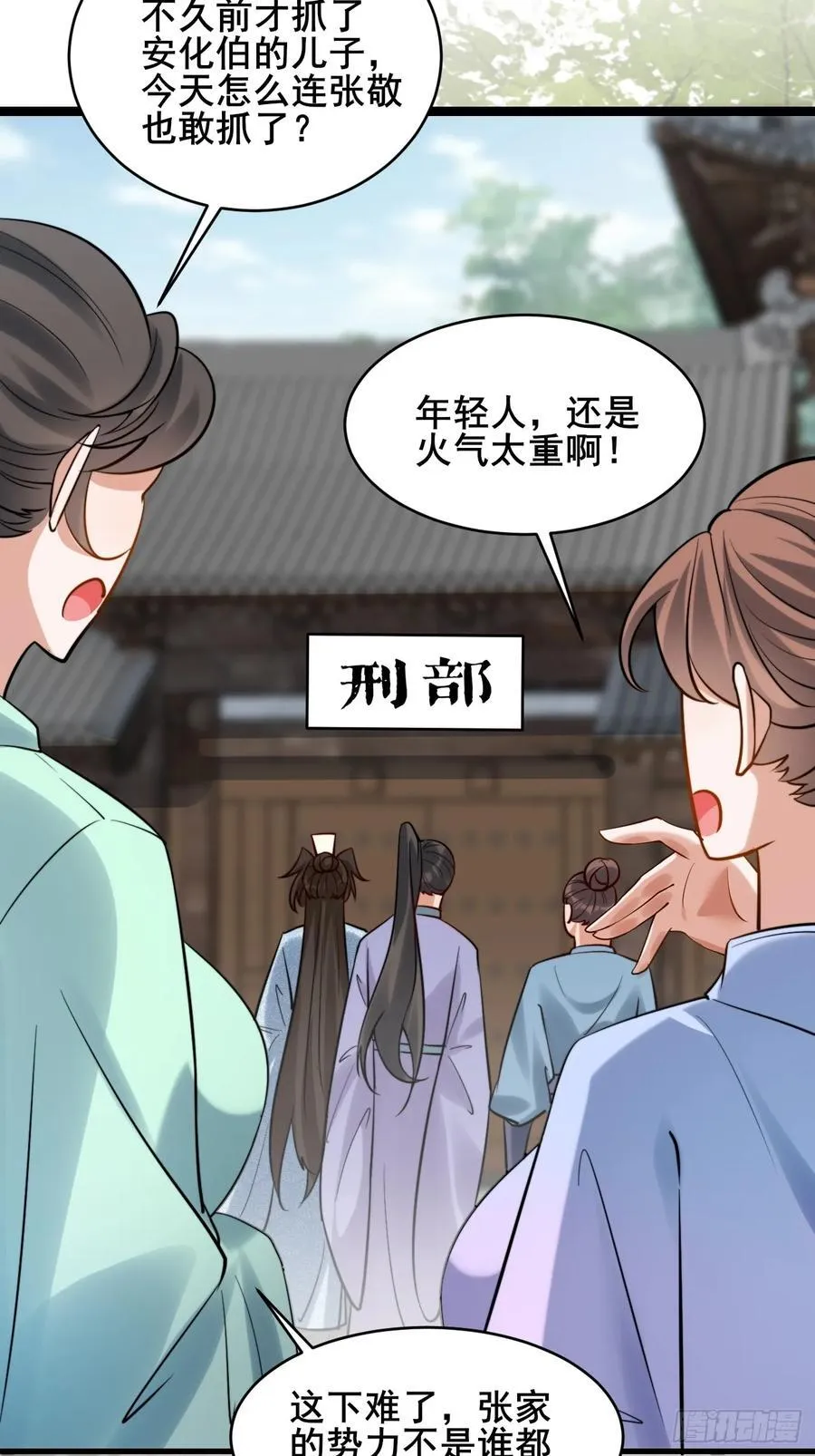 085 我看谁敢动他！ 第30页