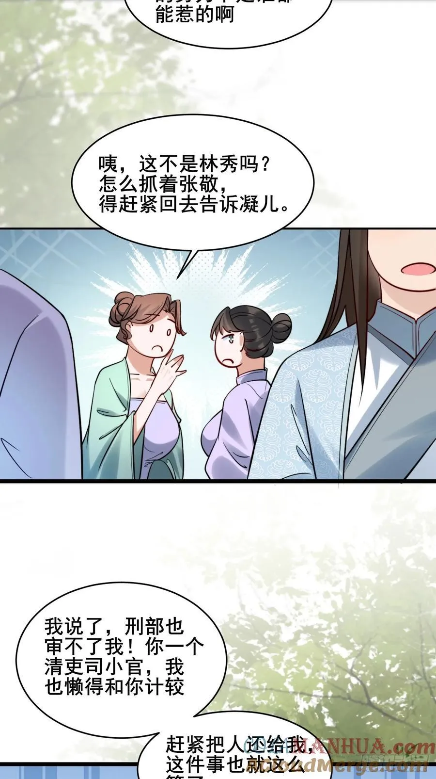 085 我看谁敢动他！ 第31页