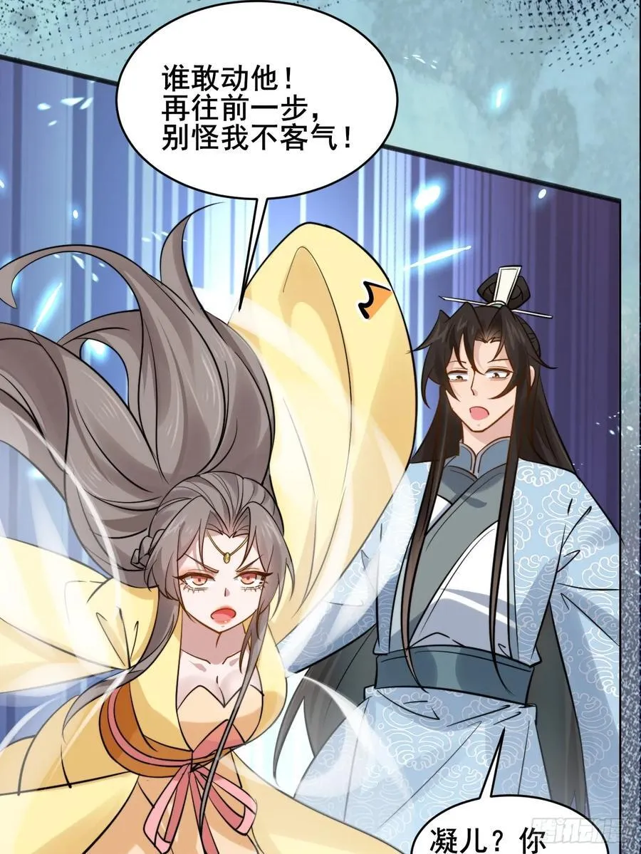 085 我看谁敢动他！ 第38页