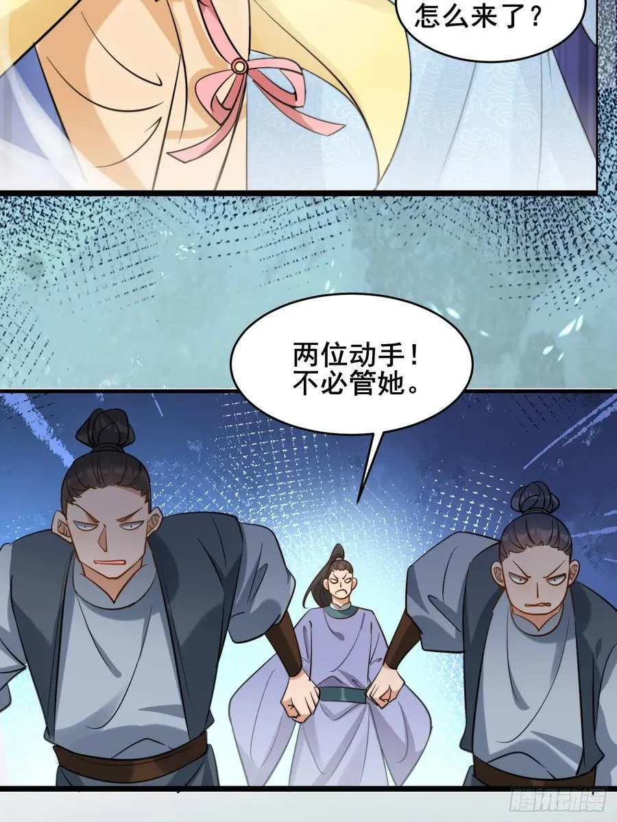 085 我看谁敢动他！ 第39页