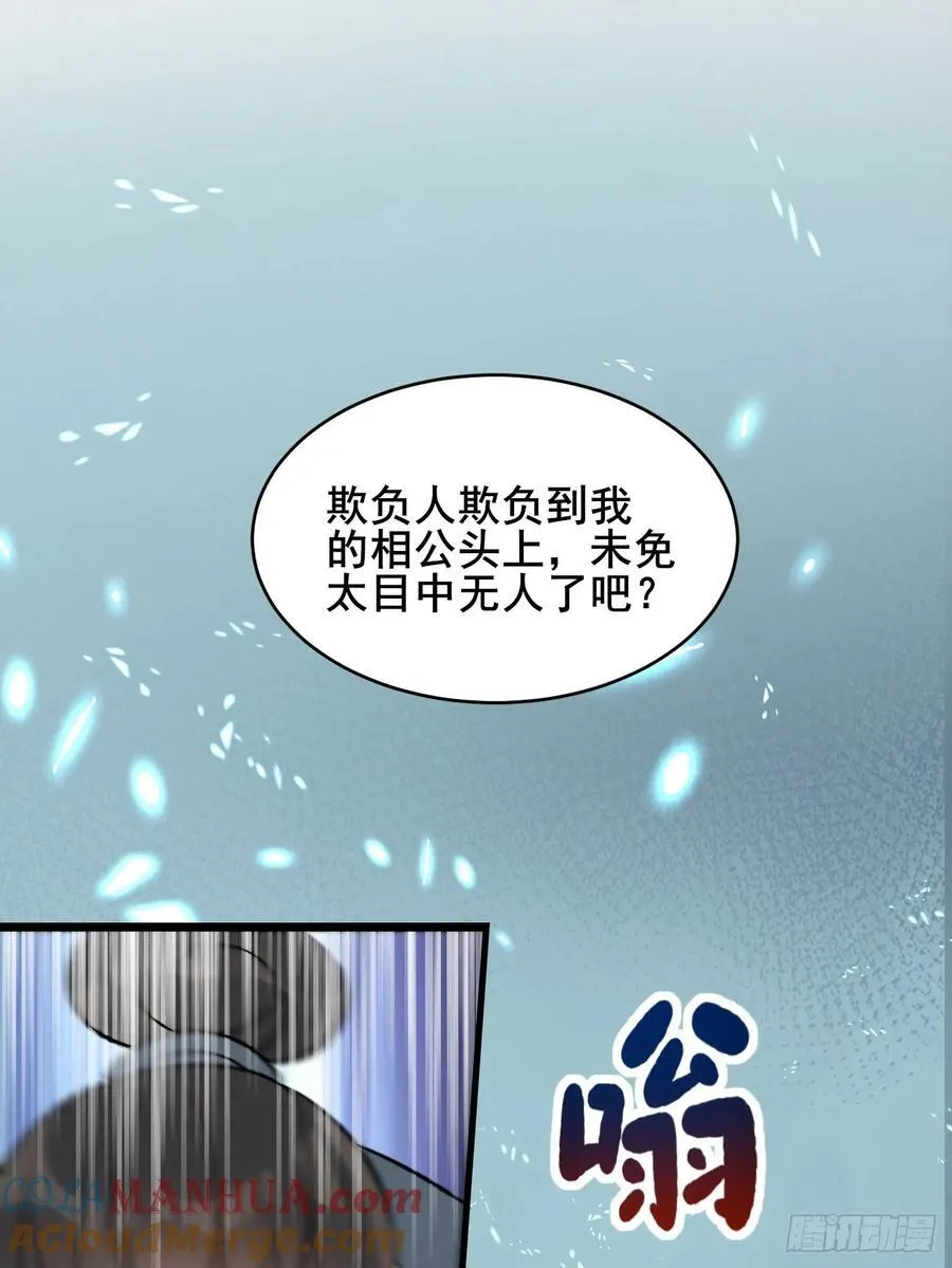 085 我看谁敢动他！ 第40页