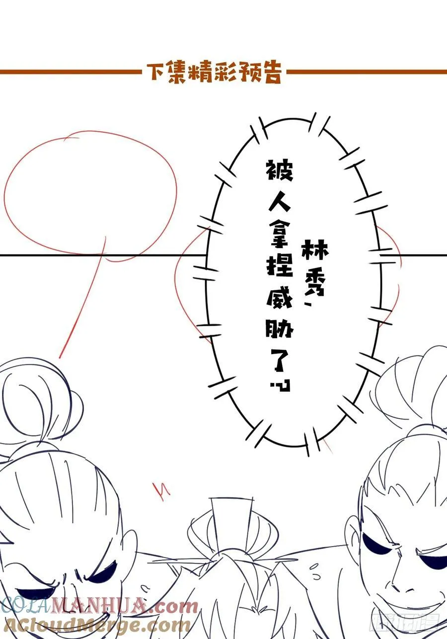085 我看谁敢动他！ 第43页