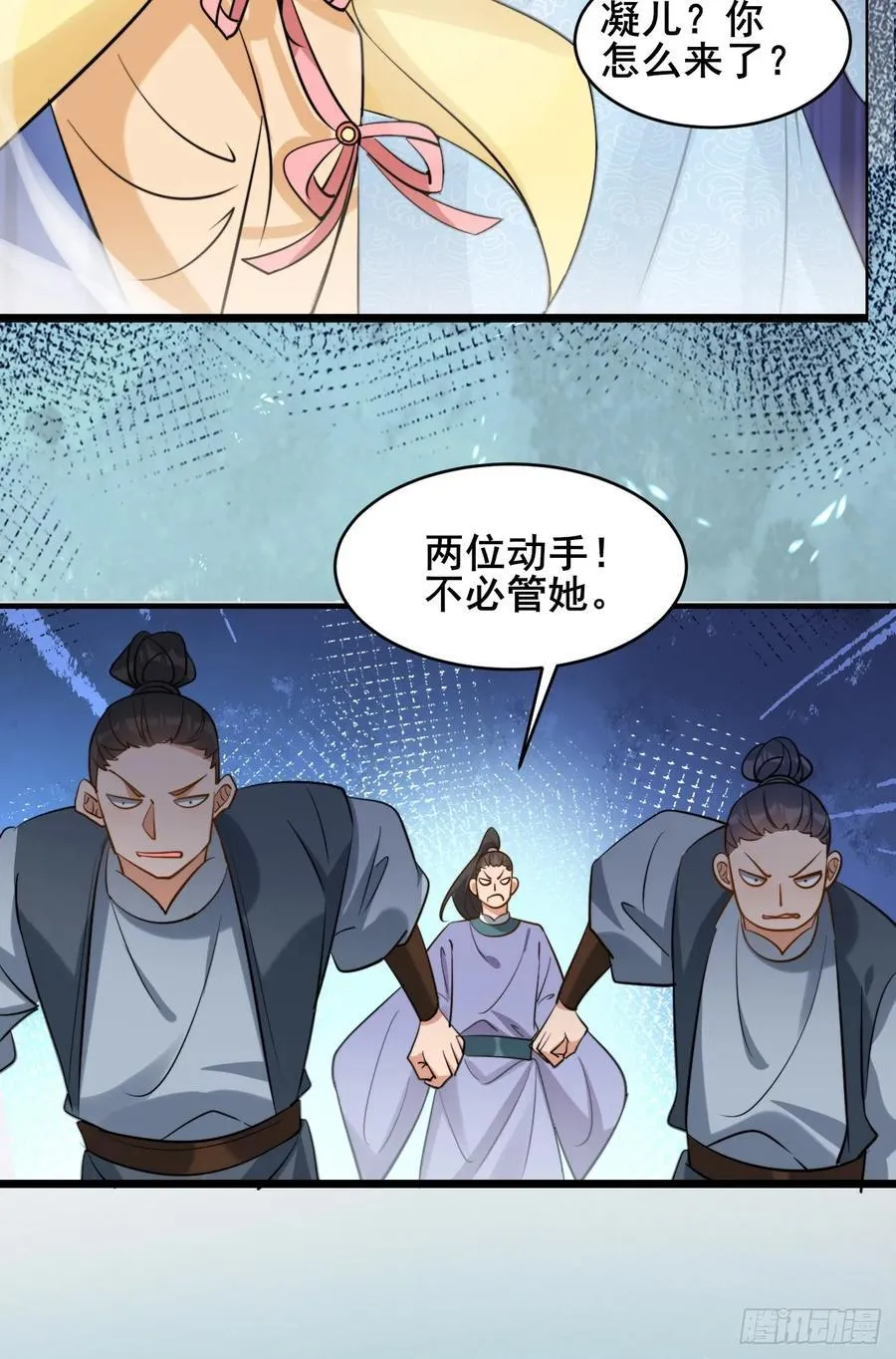 085 我看谁敢动他！ 第48页