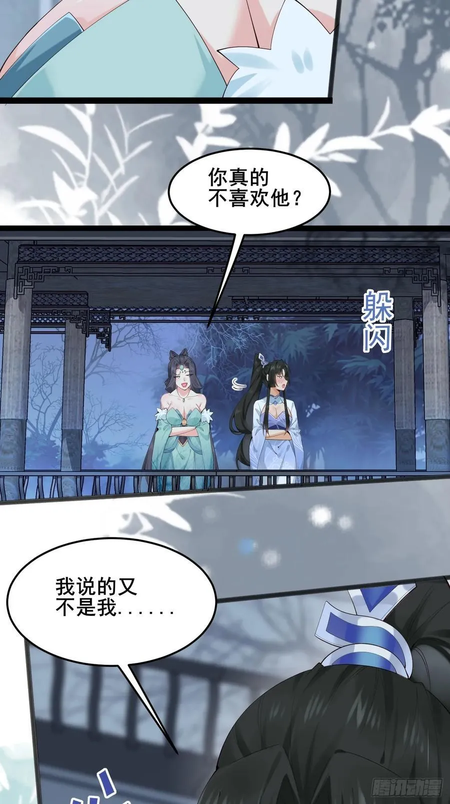 093 要变成你喜欢的样子吗？ 第6页