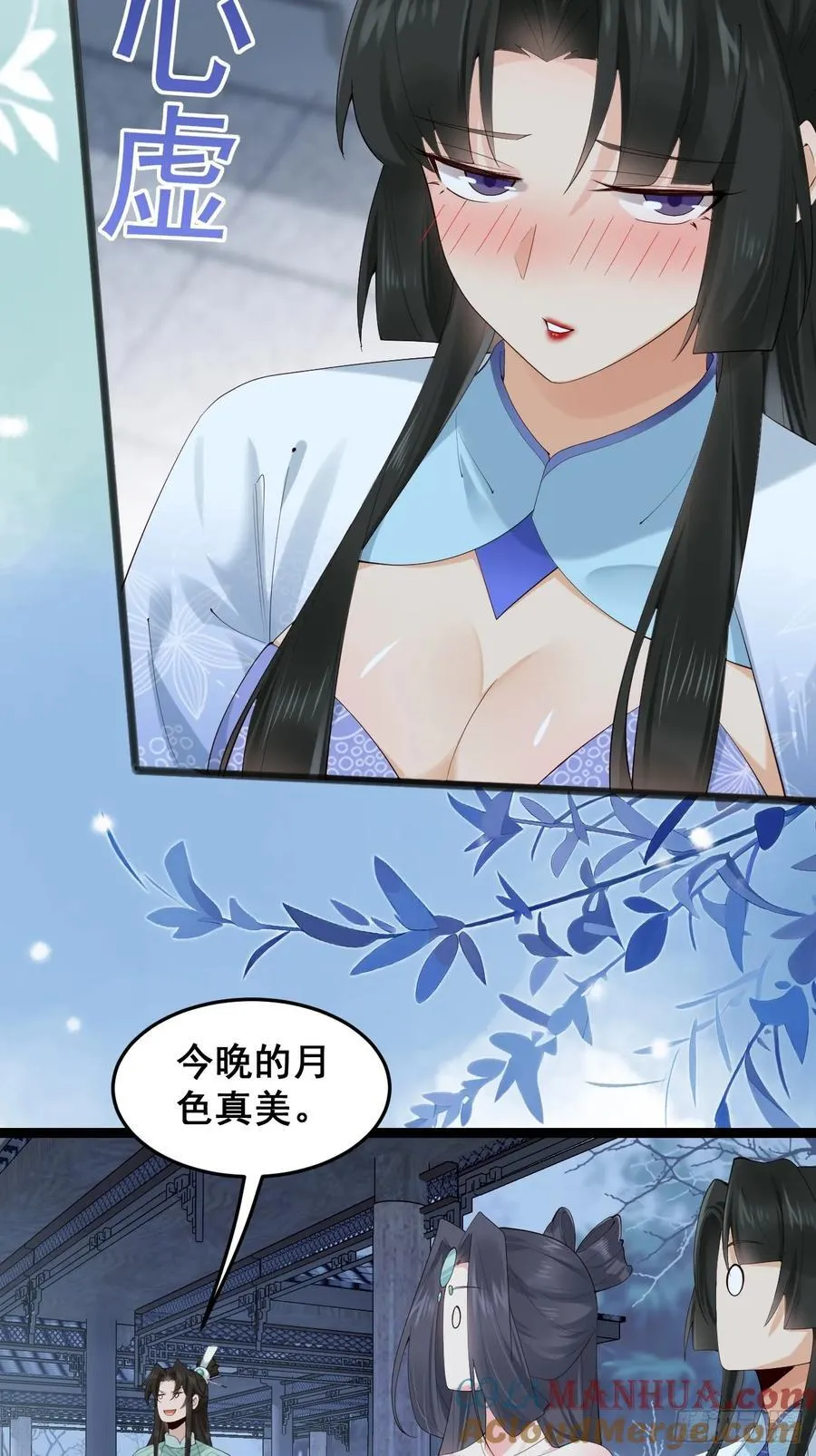 093 要变成你喜欢的样子吗？ 第7页