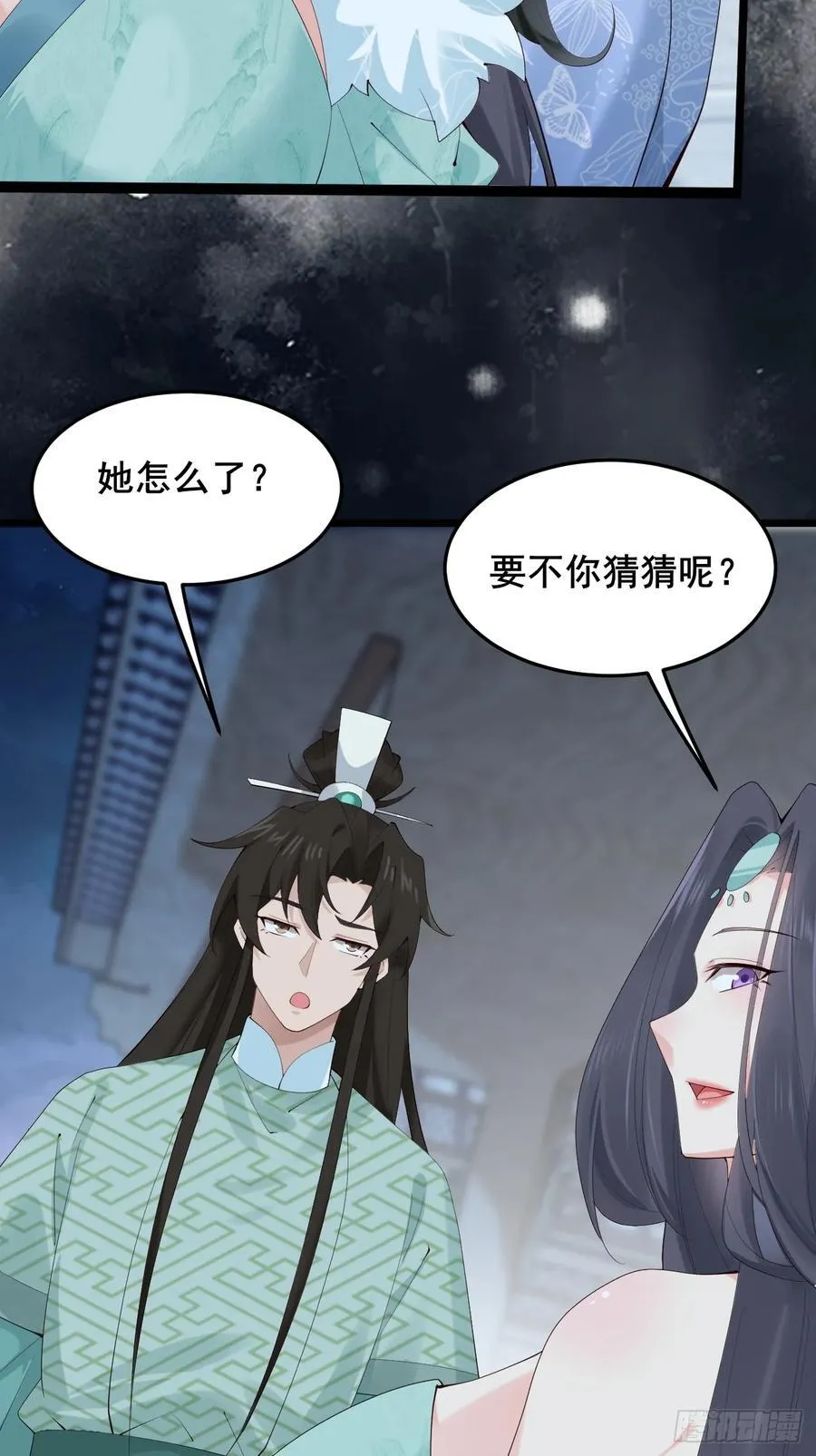 093 要变成你喜欢的样子吗？ 第9页