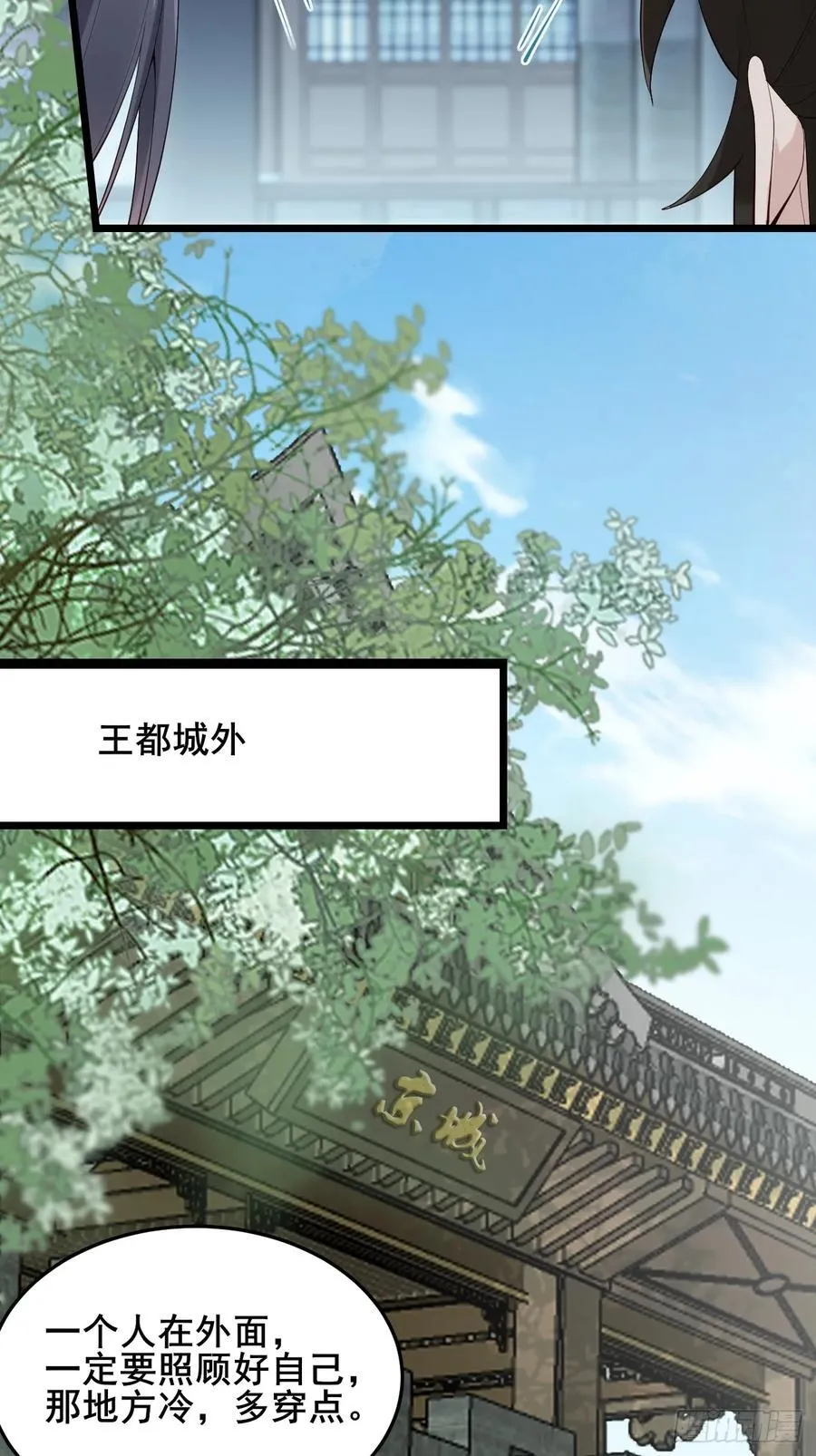 093 要变成你喜欢的样子吗？ 第11页