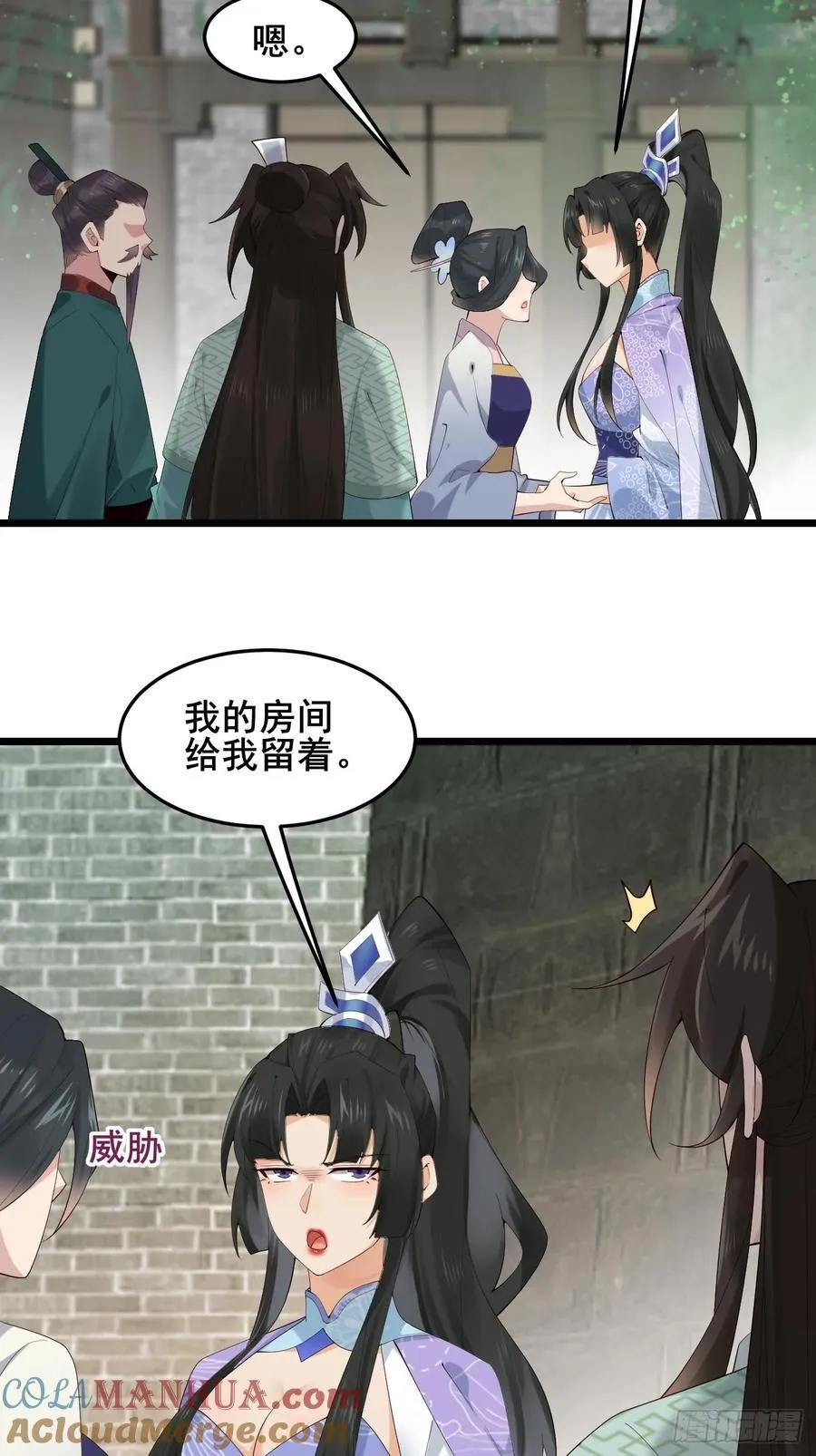 093 要变成你喜欢的样子吗？ 第13页
