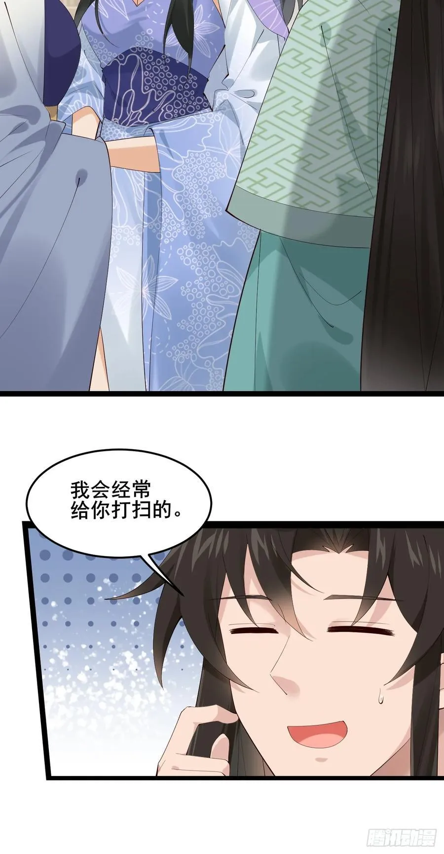 093 要变成你喜欢的样子吗？ 第14页