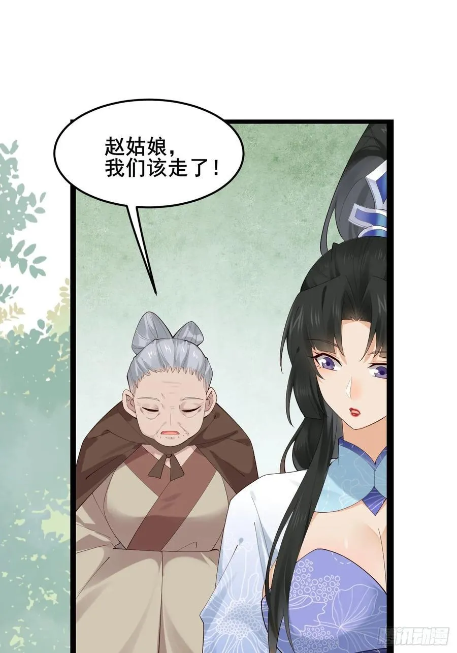 093 要变成你喜欢的样子吗？ 第15页