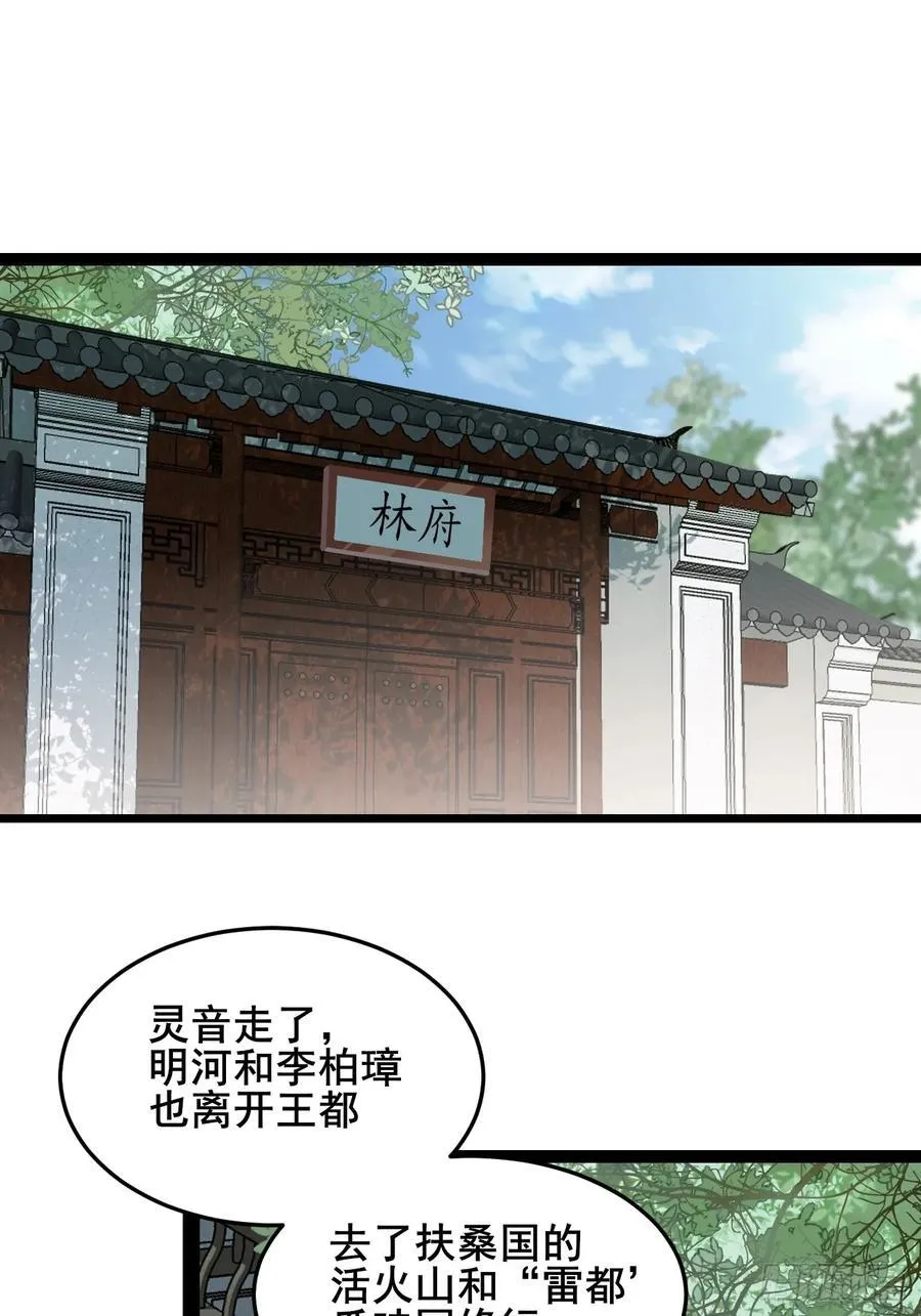 093 要变成你喜欢的样子吗？ 第20页