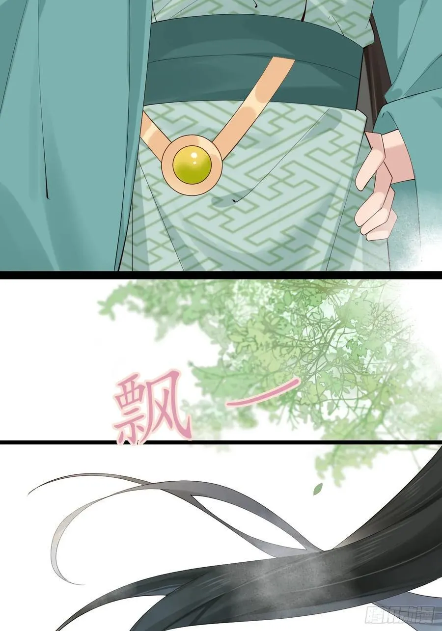 093 要变成你喜欢的样子吗？ 第23页