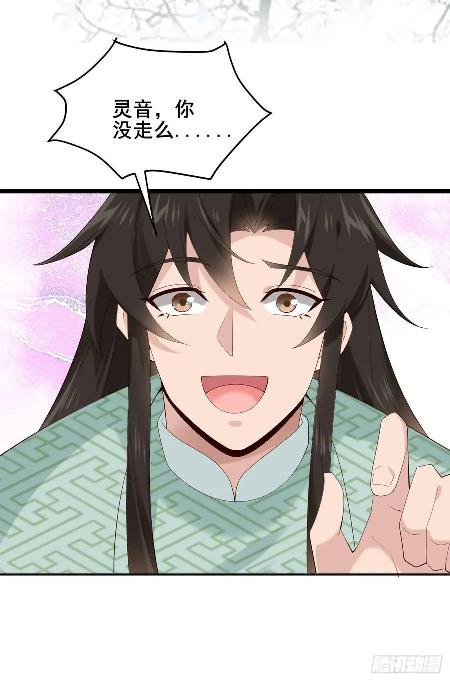 093 要变成你喜欢的样子吗？ 第27页