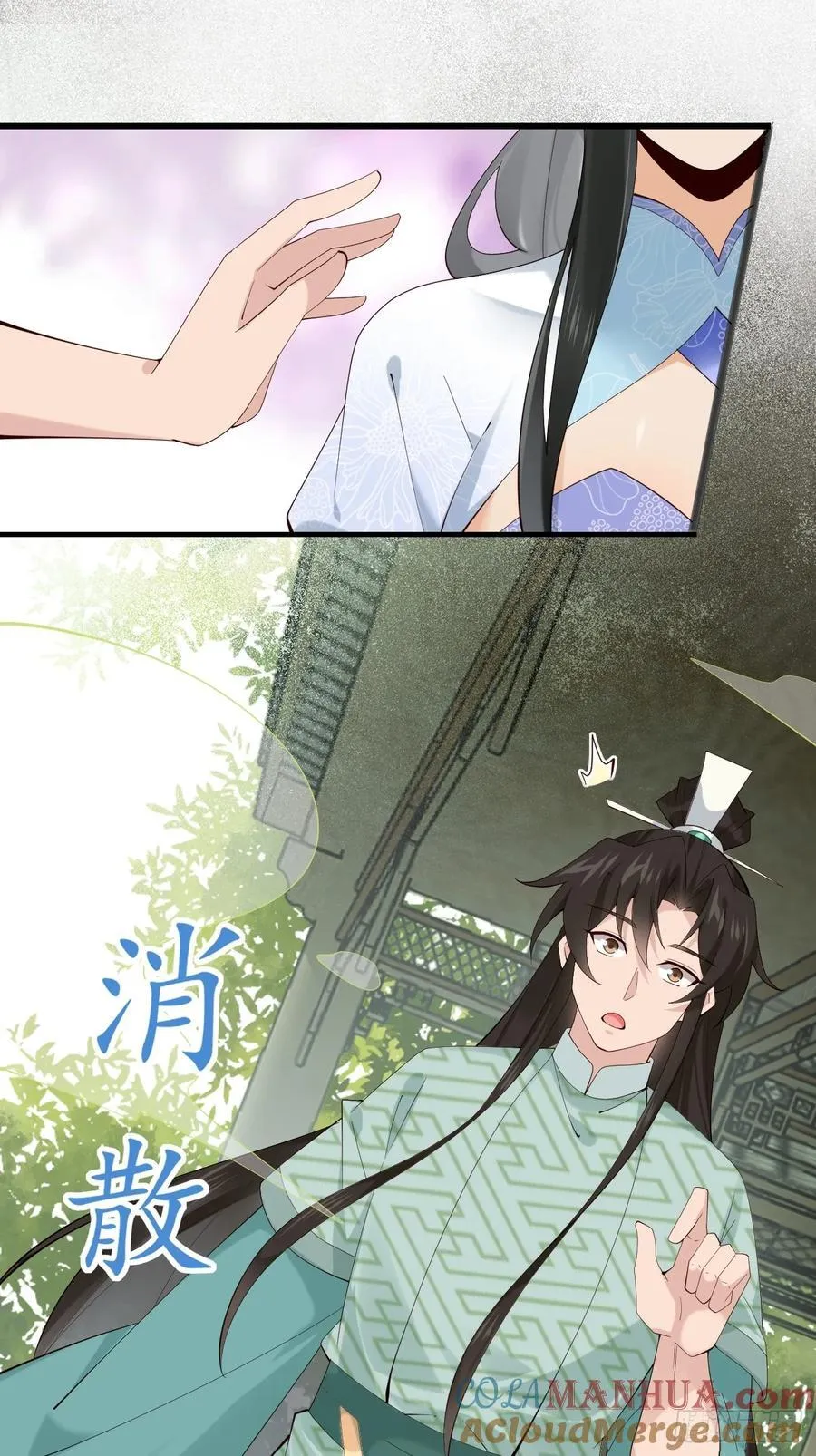 093 要变成你喜欢的样子吗？ 第28页