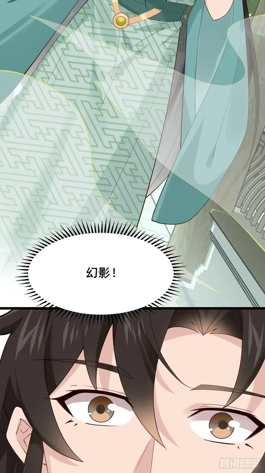 093 要变成你喜欢的样子吗？ 第29页