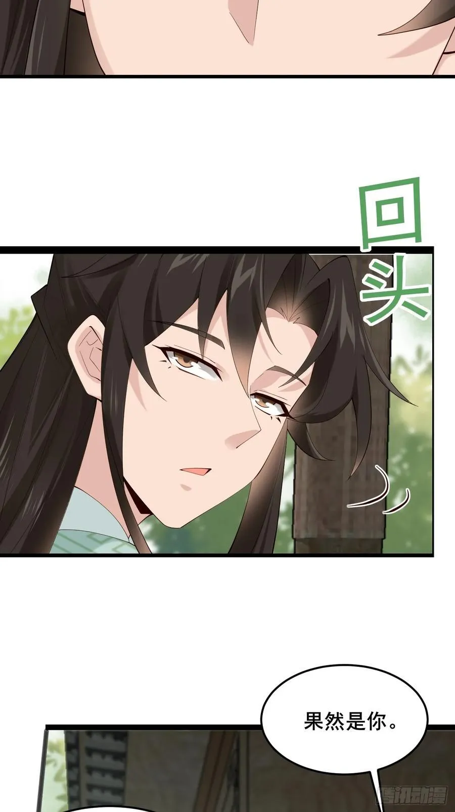 093 要变成你喜欢的样子吗？ 第30页
