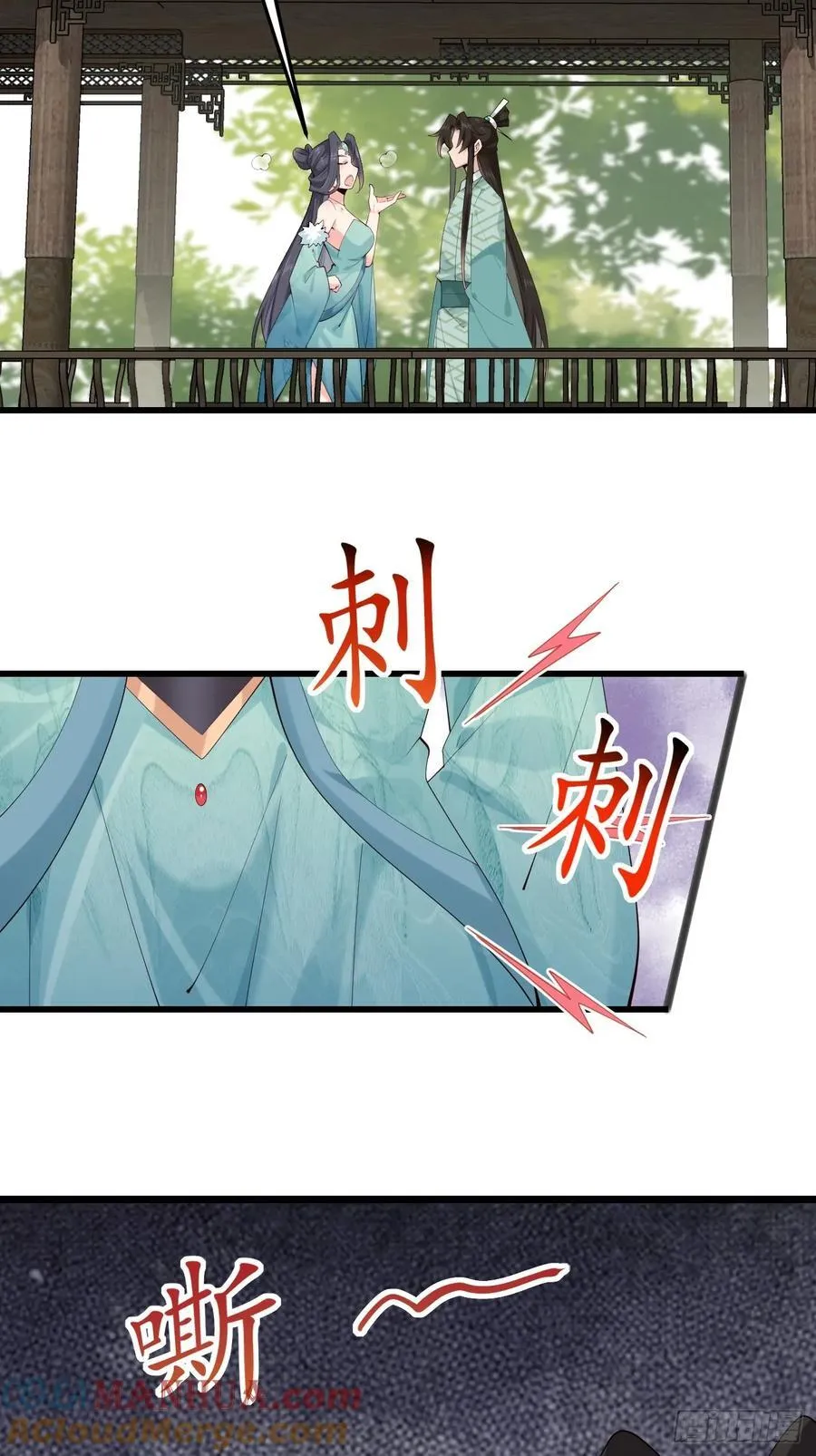 093 要变成你喜欢的样子吗？ 第34页