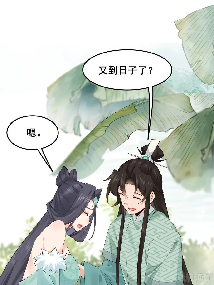 093 要变成你喜欢的样子吗？ 第36页