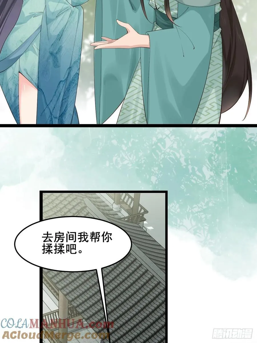 093 要变成你喜欢的样子吗？ 第37页