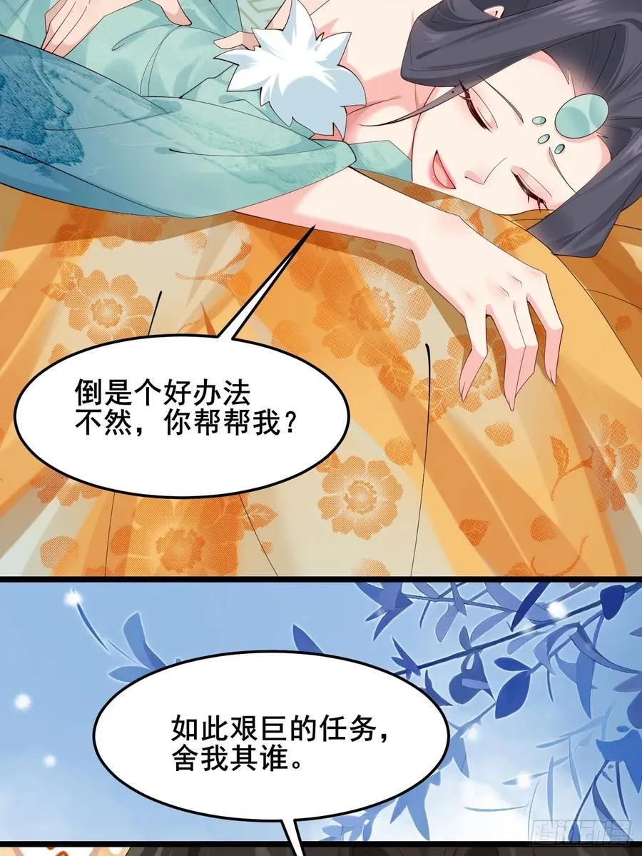 093 要变成你喜欢的样子吗？ 第41页