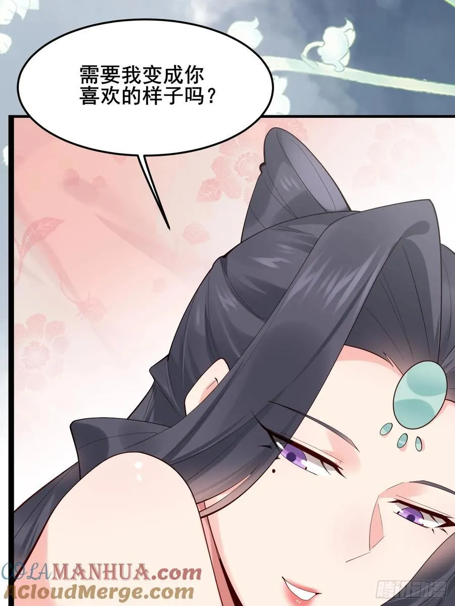 093 要变成你喜欢的样子吗？ 第43页