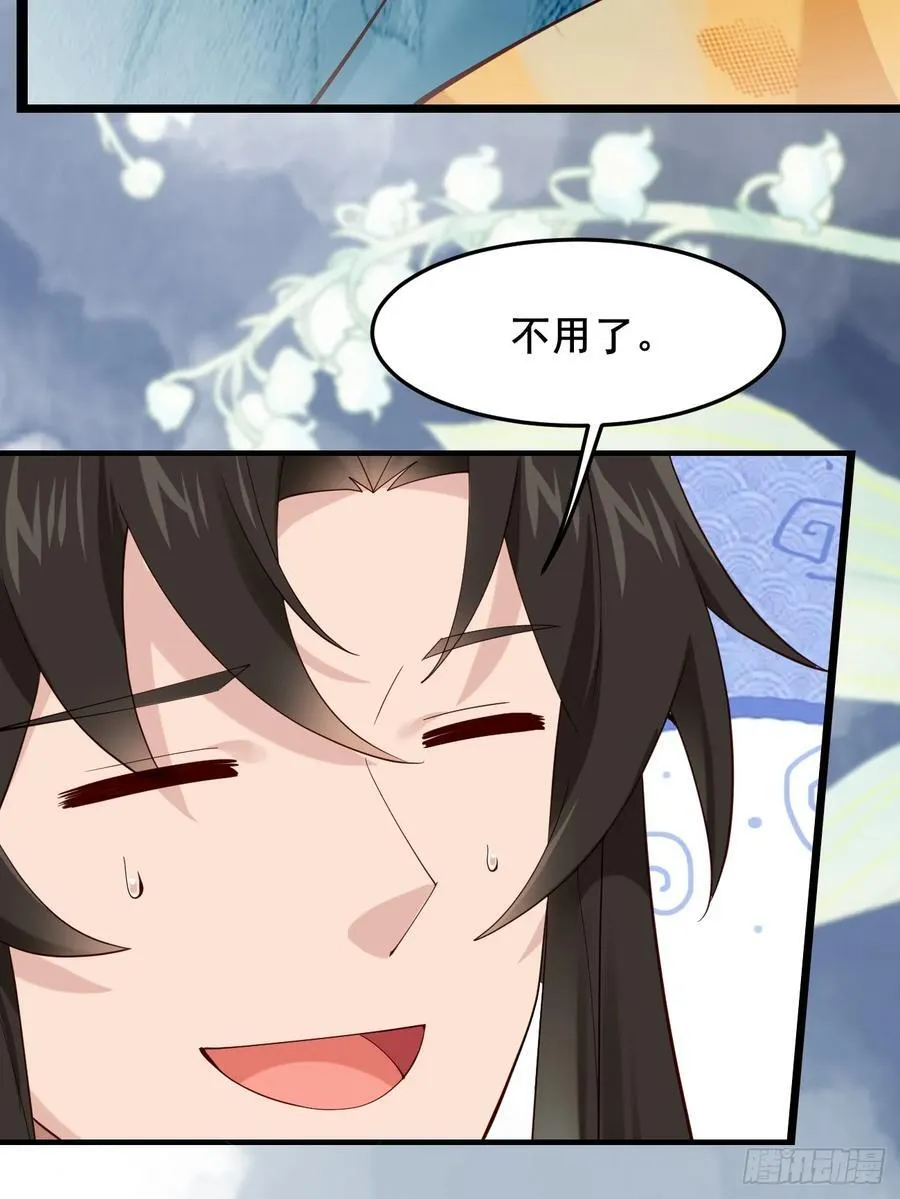 093 要变成你喜欢的样子吗？ 第45页