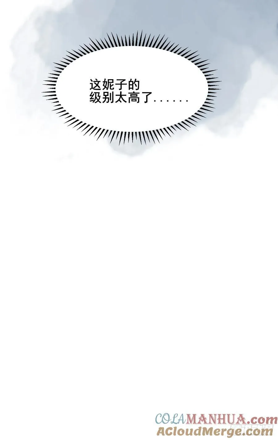 093 要变成你喜欢的样子吗？ 第46页