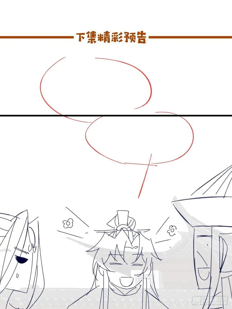 093 要变成你喜欢的样子吗？ 第47页