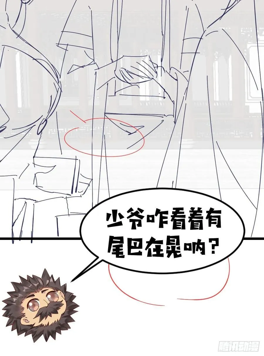 093 要变成你喜欢的样子吗？ 第48页