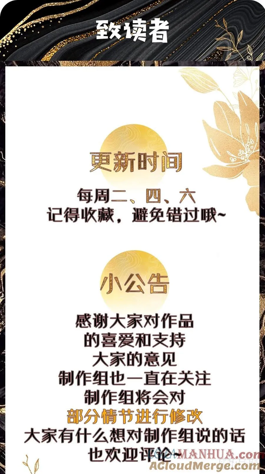 093 要变成你喜欢的样子吗？ 第49页