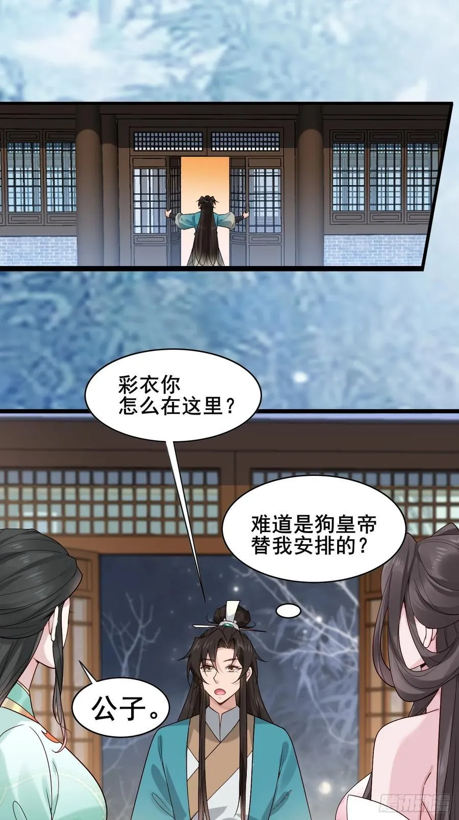 091 见公婆 第6页