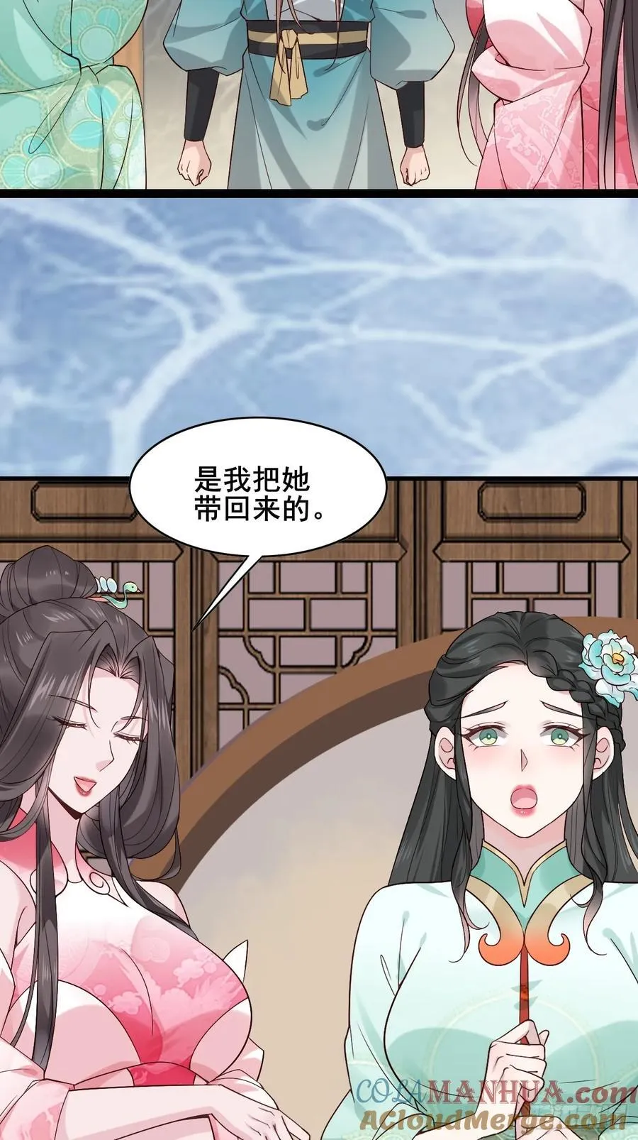 091 见公婆 第7页
