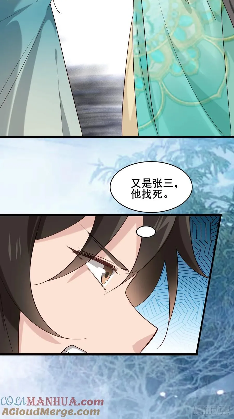 091 见公婆 第10页
