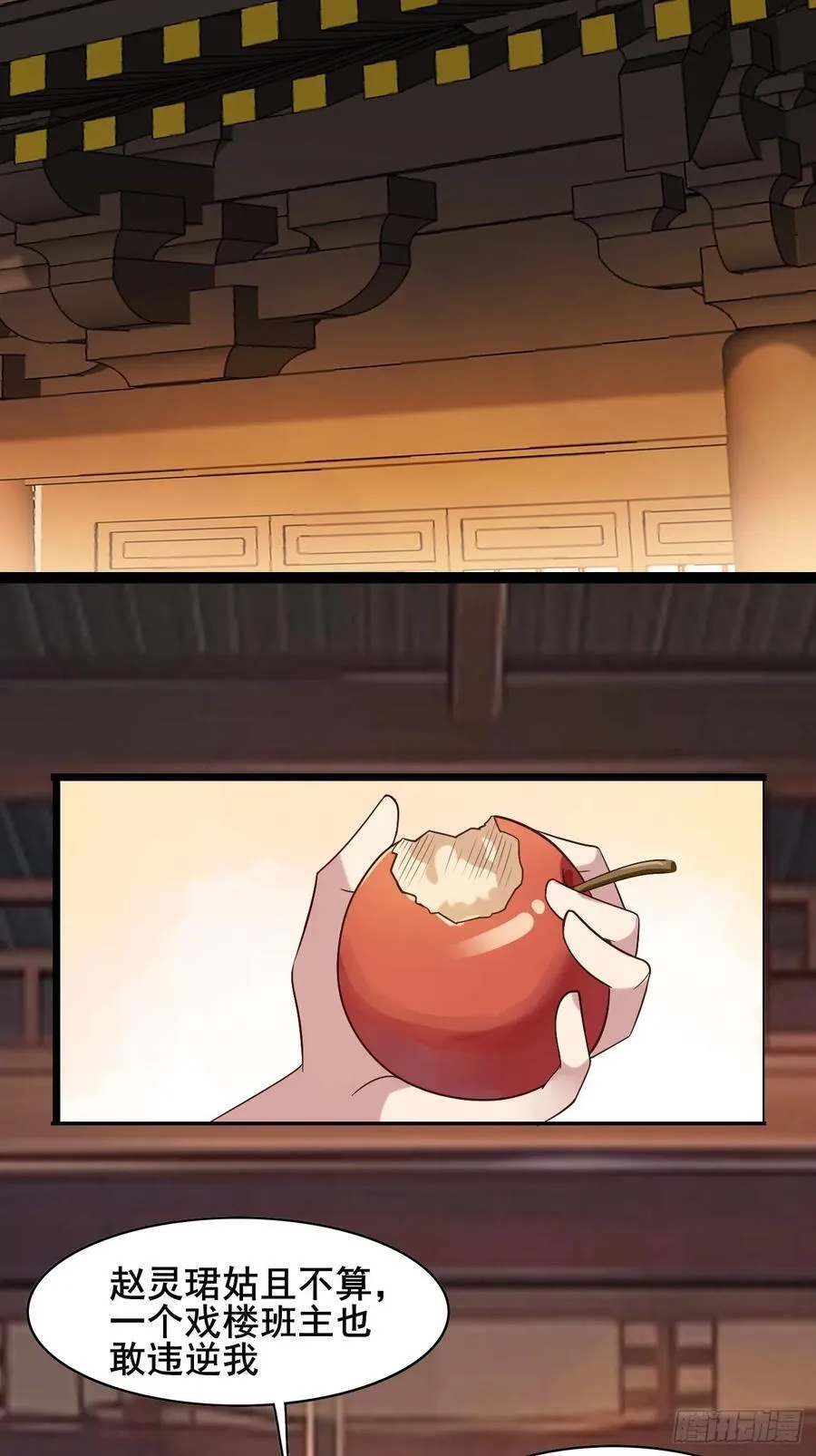 091 见公婆 第12页