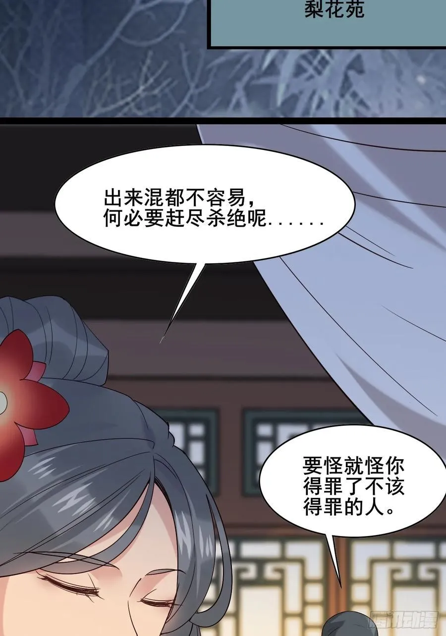 091 见公婆 第17页