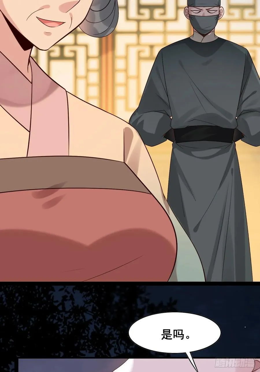 091 见公婆 第18页