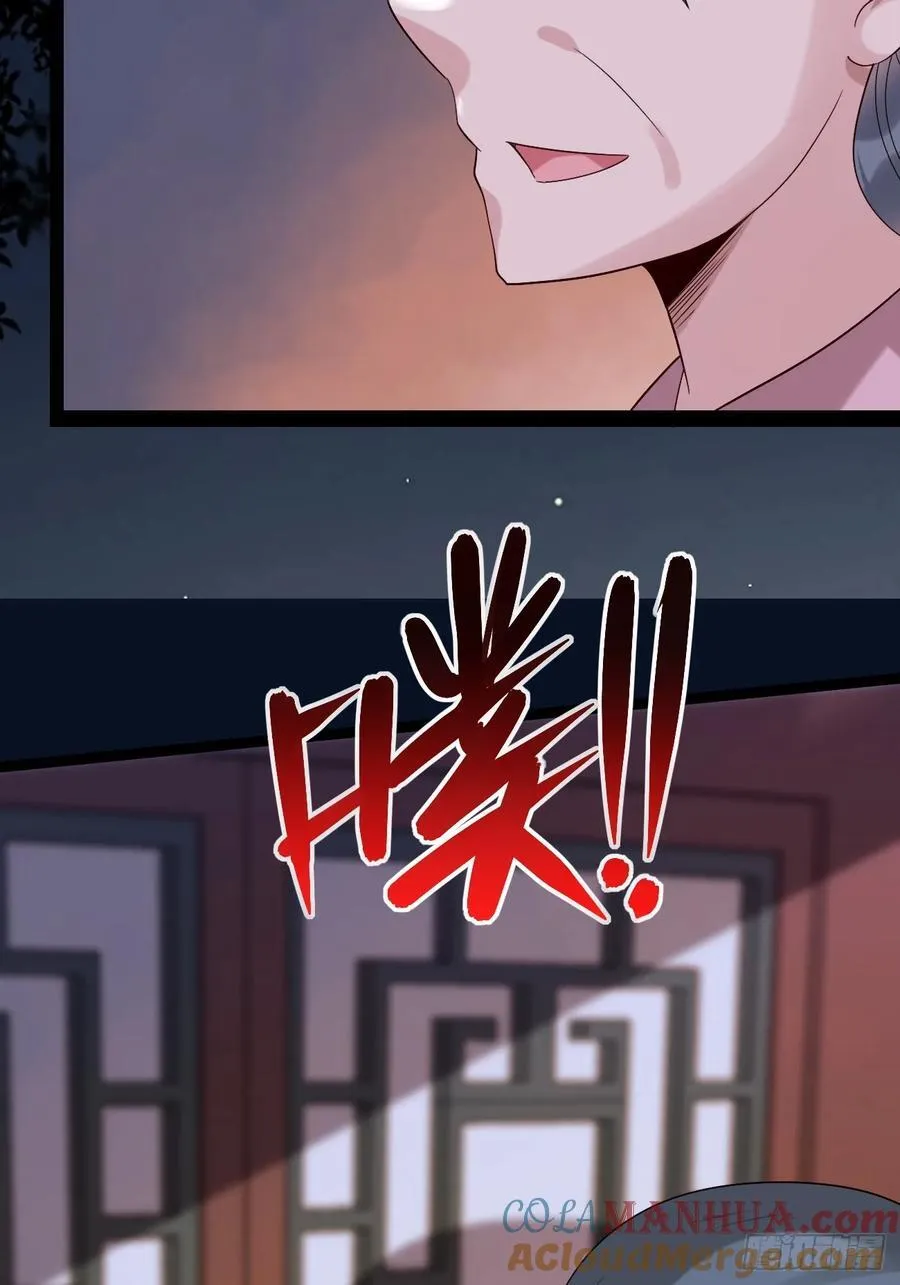 091 见公婆 第19页