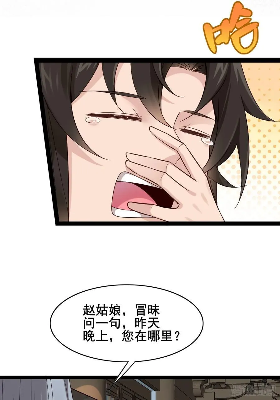 091 见公婆 第24页