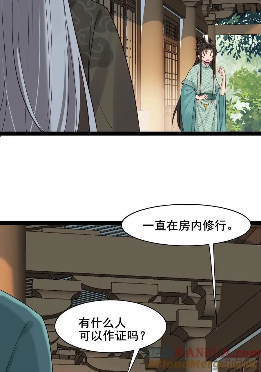 091 见公婆 第25页