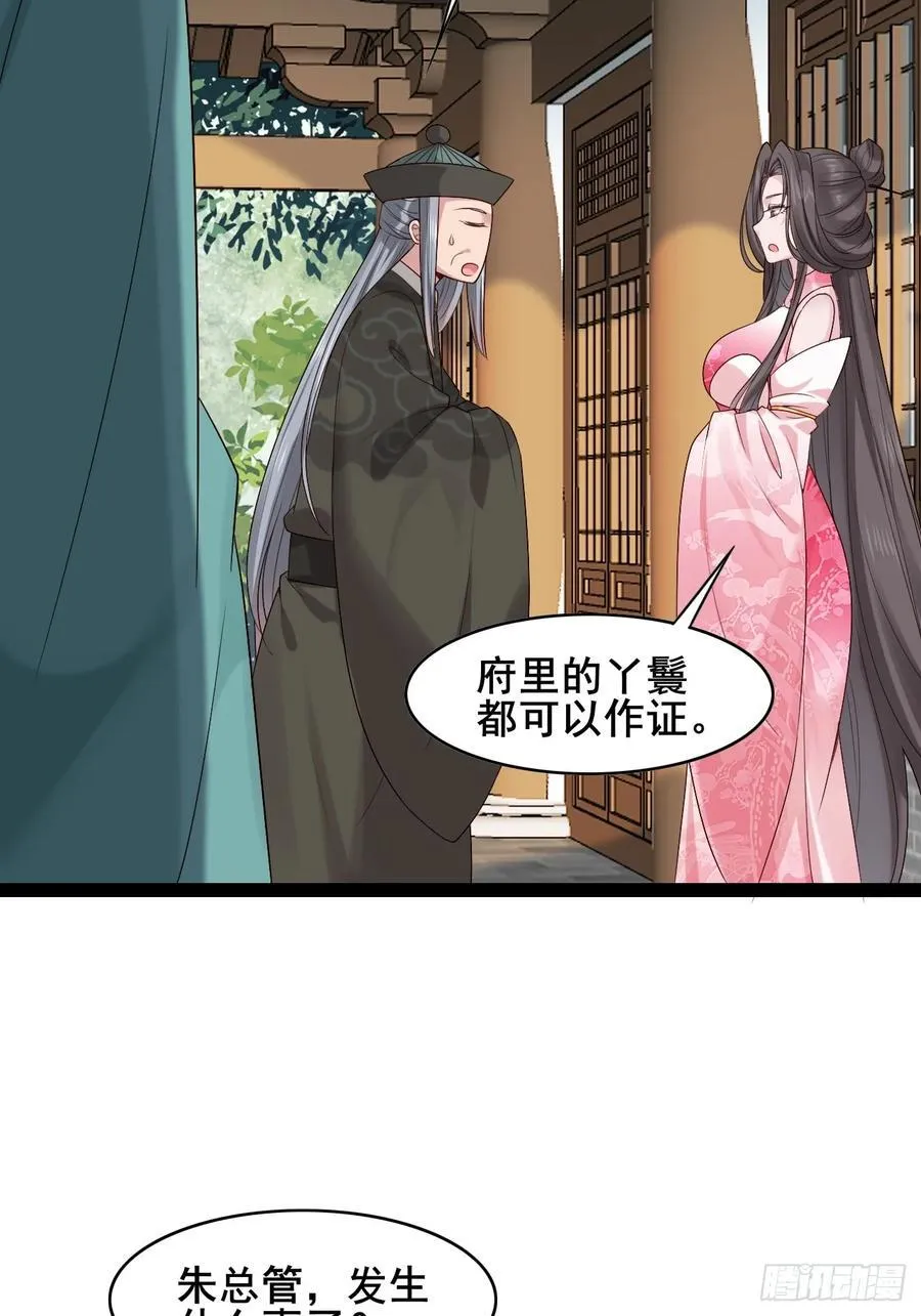 091 见公婆 第26页