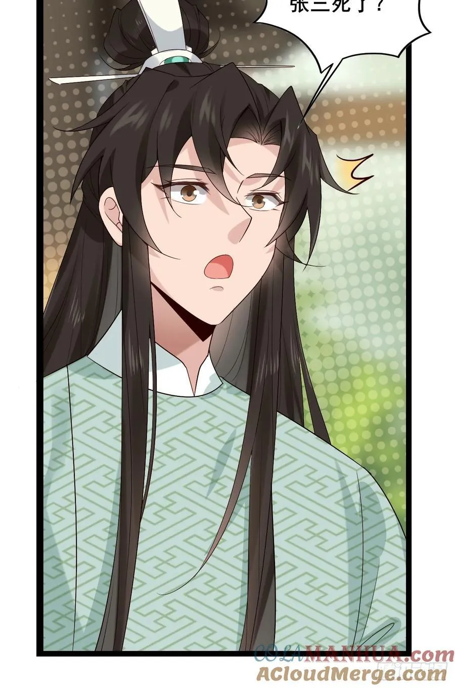 091 见公婆 第28页