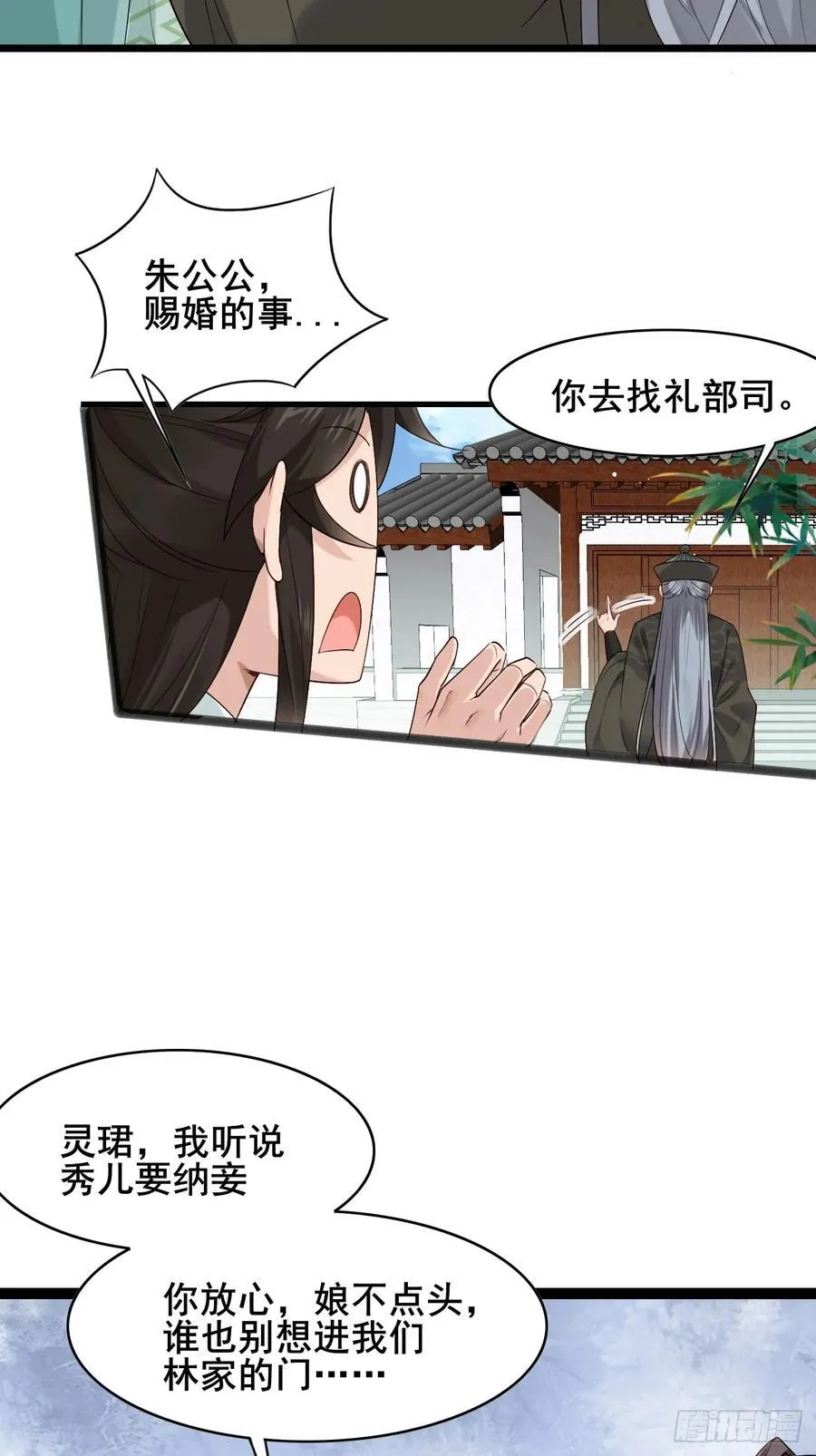 091 见公婆 第30页