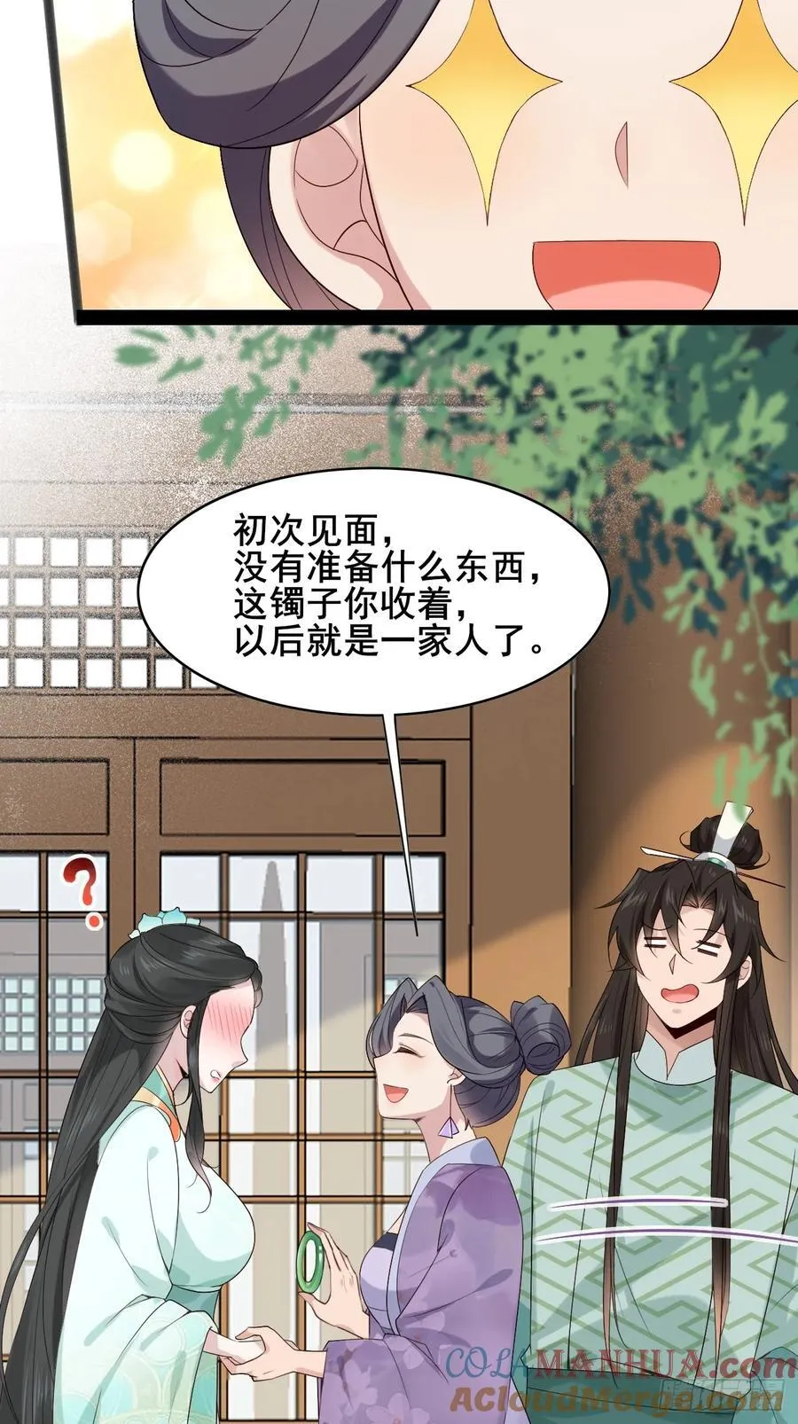 091 见公婆 第34页