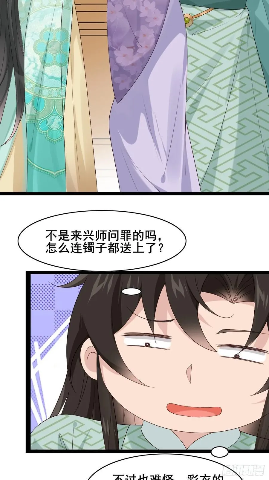 091 见公婆 第35页