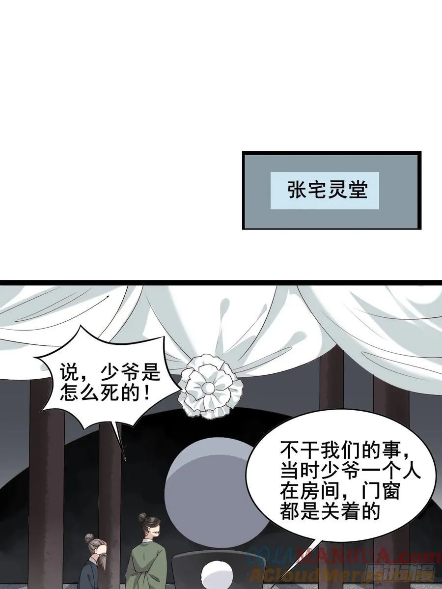 091 见公婆 第37页