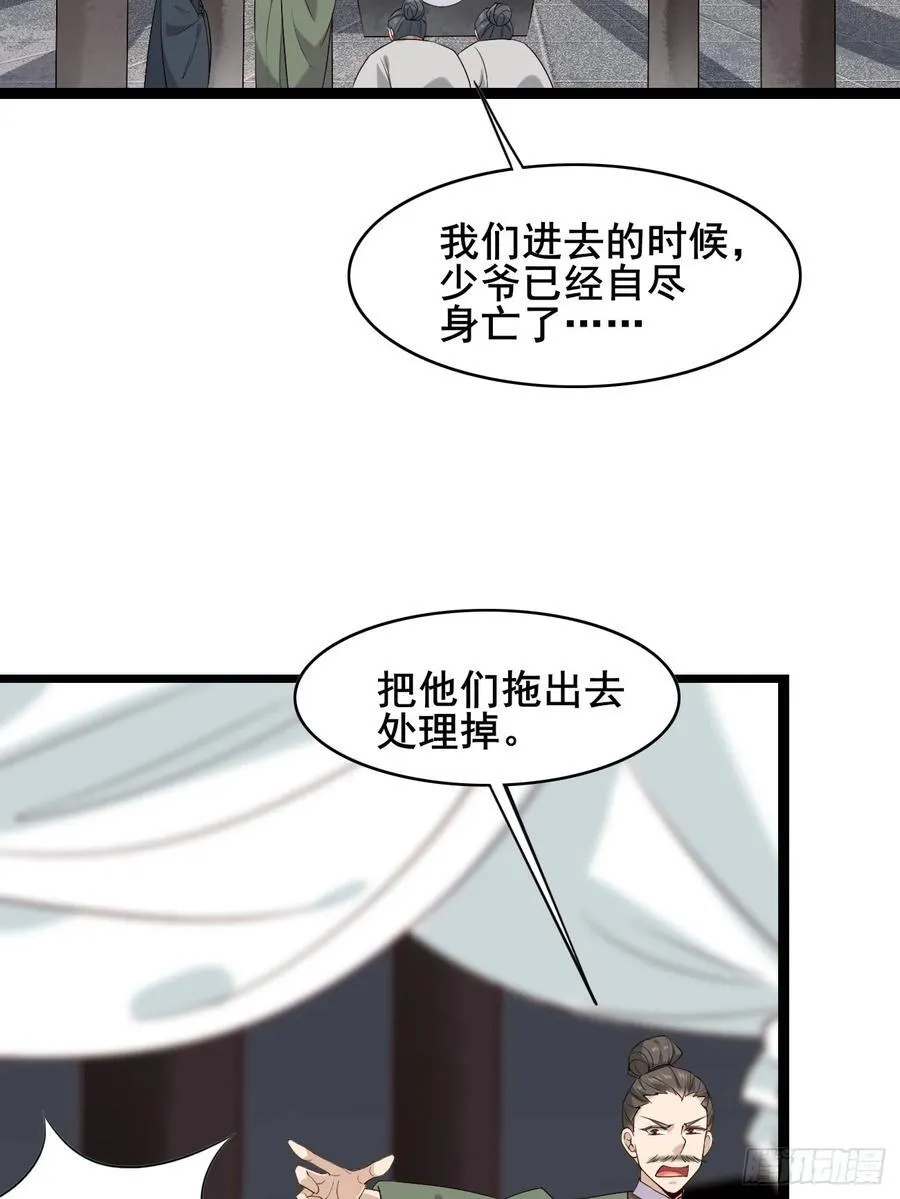 091 见公婆 第38页